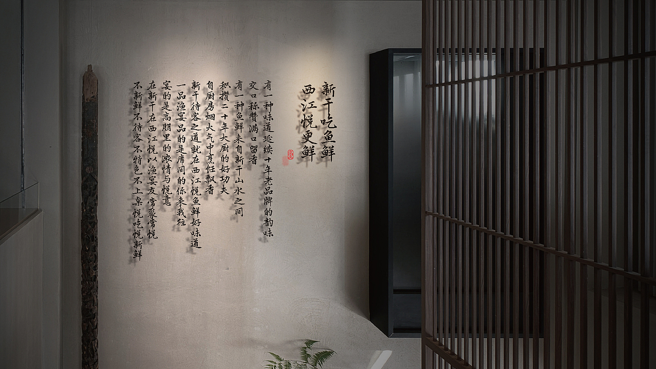 雅趣氛围的东方美学餐厅