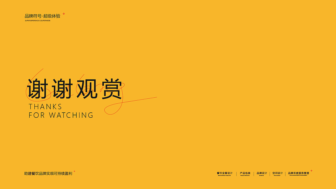 雅趣氛围的东方美学餐厅（图ZMzkyODg1OTI0） - 品牌 - 站酷设计师卢亮原创素材 - 站酷ZCOOL