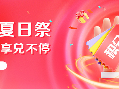 平面设计——banner、h5长图、易拉宝等等