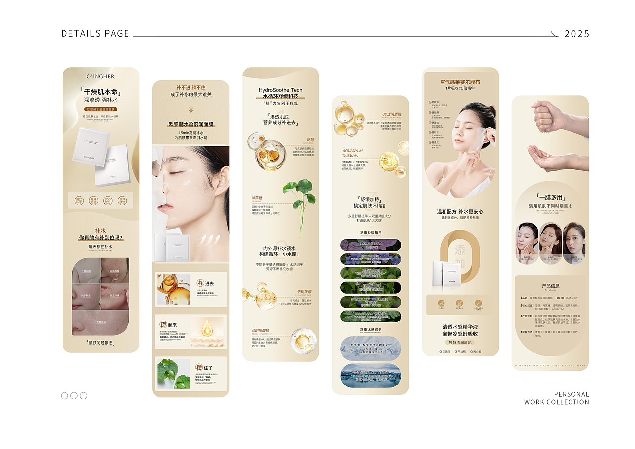2025电商作品集整理（图ZMzkyODg2NjQ0） - 其他平面 - 站酷设计师羊毛小卷原创素材 - 站酷ZCOOL