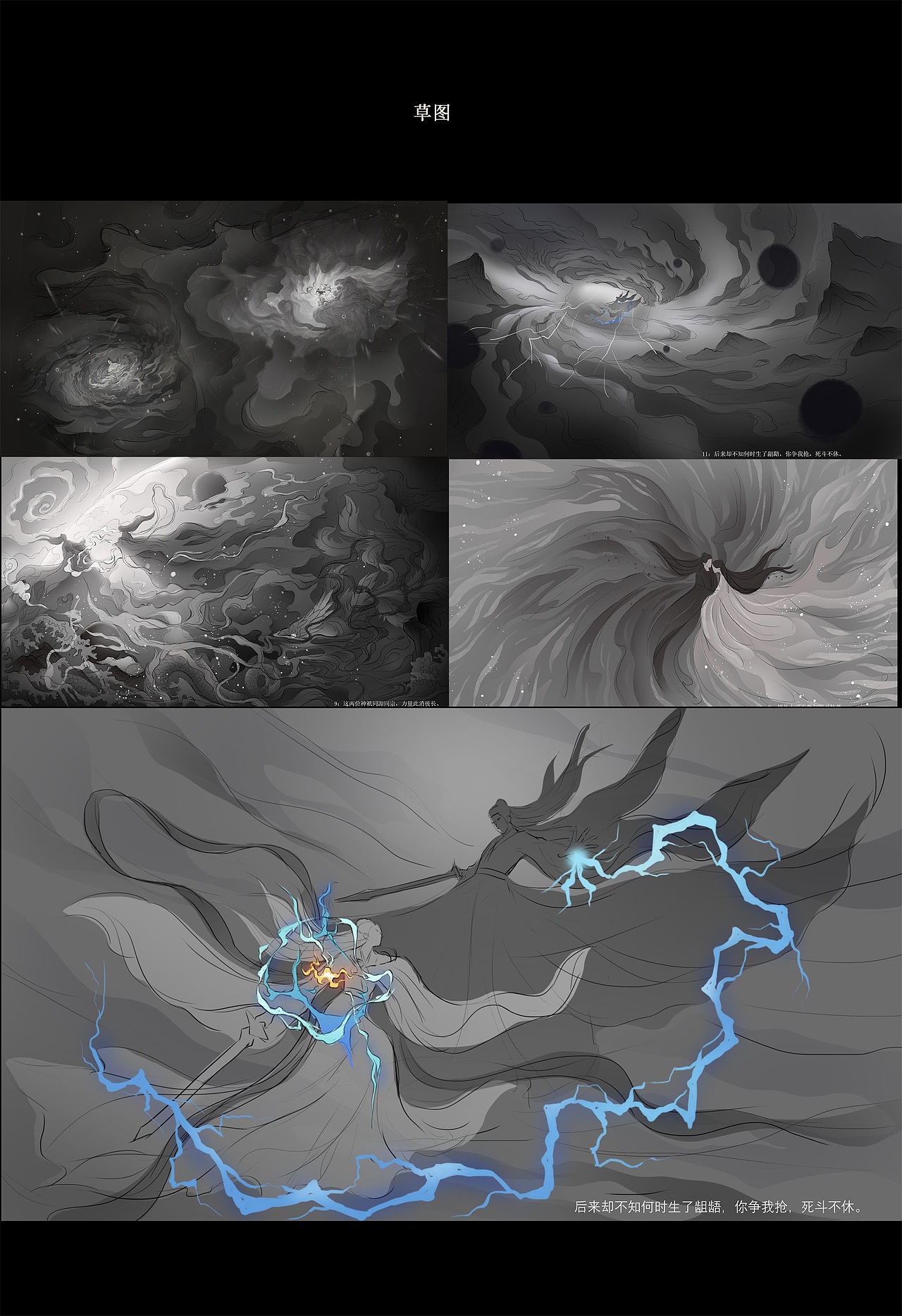 《临江仙》过场动画（图ZMzkyODg5MDA4） - 商业插画 - 站酷设计师才仙插画原创素材 - 站酷ZCOOL