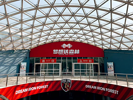 铁森林健身麒麟馆空间设计