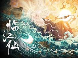 国潮&国风