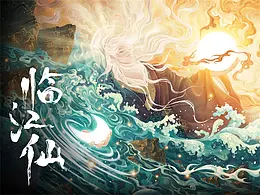 国潮&国风