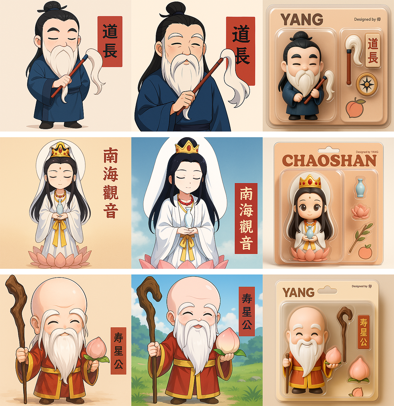 用AICG完善！11年前的潮汕拜老爷文化文创作品（图ZMzkyODg5NTUy） - AI作品 - 站酷设计师王小仰原创素材 - 站酷ZCOOL