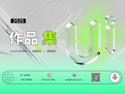 2025UI作品集（个人主页-ZNzIxNjA4NDg=） - APP界面 - 站酷设计师地到方原创素材 - 站酷ZCOOL