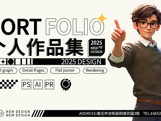 2025作品集