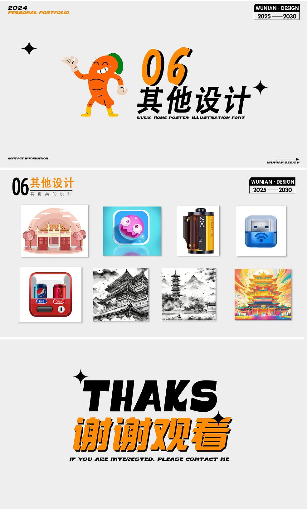 作品集（图ZMzkyODkxODgw） - 海报 - 站酷设计师完蛋了不会画原创素材 - 站酷ZCOOL