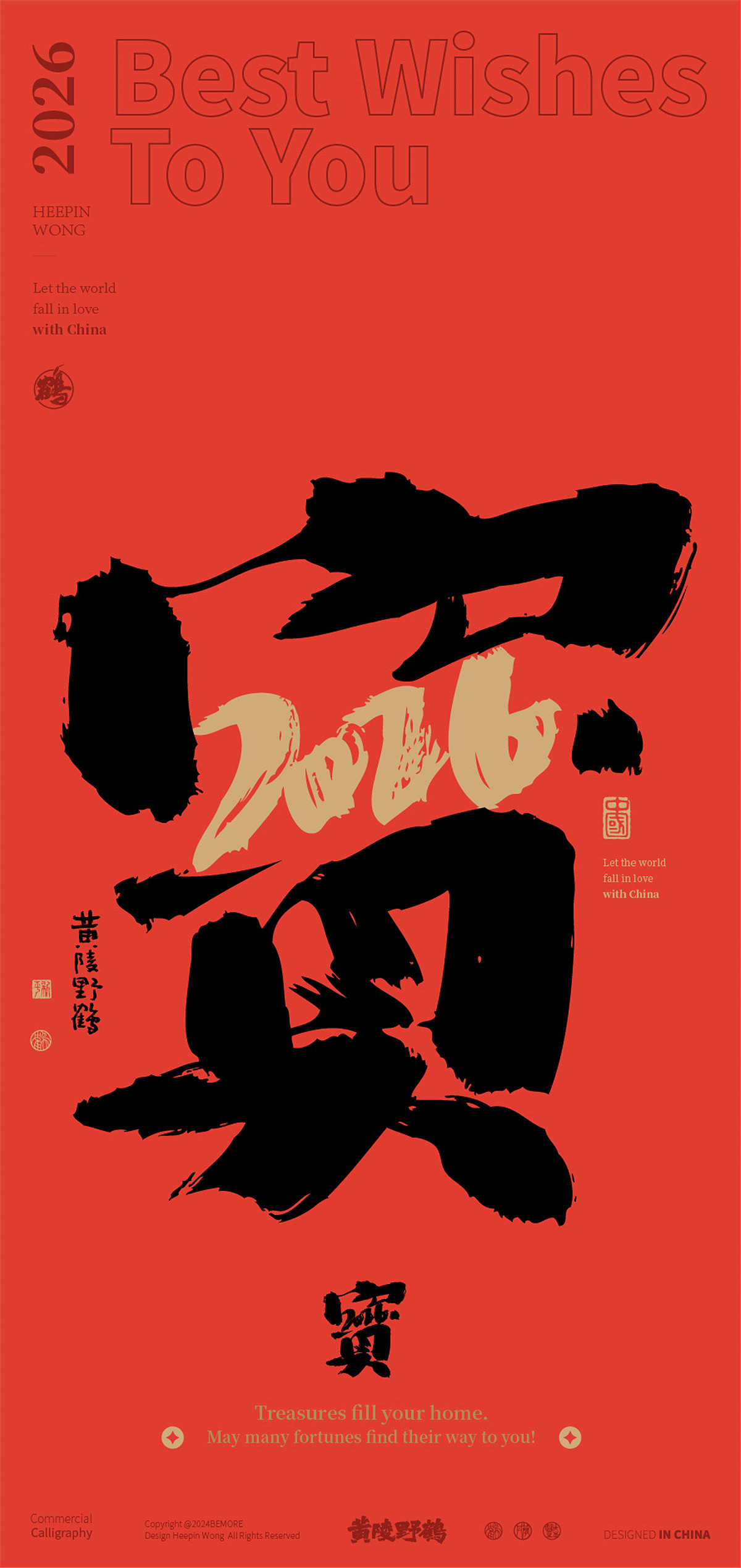 2026马年合体字创作来了！第一季提前登场（图ZMzkyODkyMzA4） - 字体/字形 - 站酷设计师黄陵野鹤原创素材 - 站酷ZCOOL