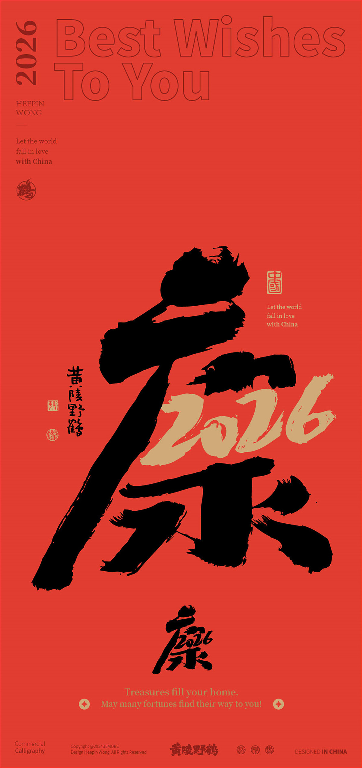 2026马年合体字创作来了！第一季提前登场（图ZMzkyODkyMzcy） - 字体/字形 - 站酷设计师黄陵野鹤原创素材 - 站酷ZCOOL