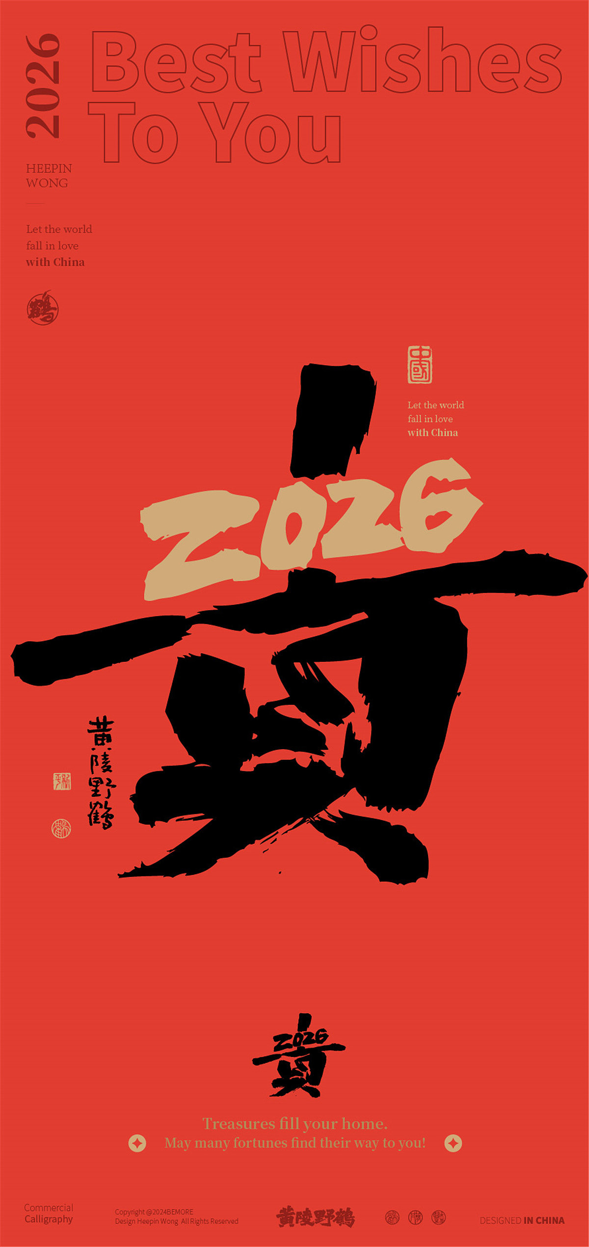 2026马年合体字创作来了！第一季提前登场（图ZMzkyODkyMzY4） - 字体/字形 - 站酷设计师黄陵野鹤原创素材 - 站酷ZCOOL