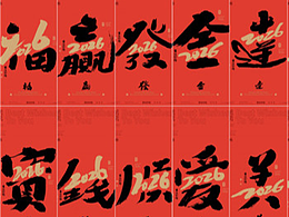 新年