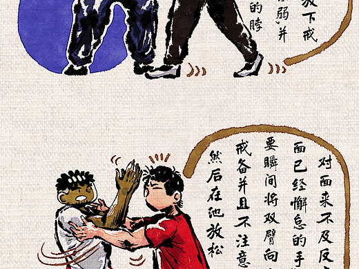 中华文化传武篇单幅漫画小合集