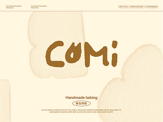 COMI|烘焙店品牌视觉设计