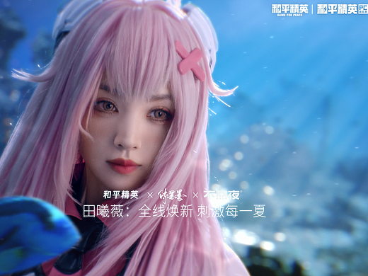 和平精英 | 海岛主题 焕新一夏！
