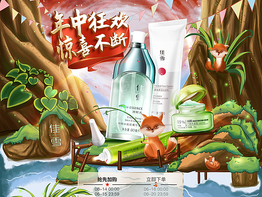 手绘页面设计