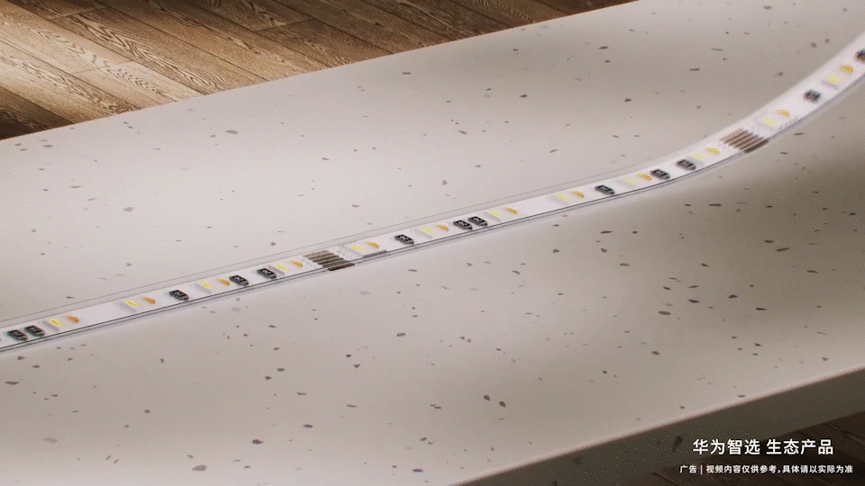 西顿灯带-华为智选产品（图ZMzkyODk4Nzk2） - 动画/影视 - 站酷设计师一登文化原创素材 - 站酷ZCOOL