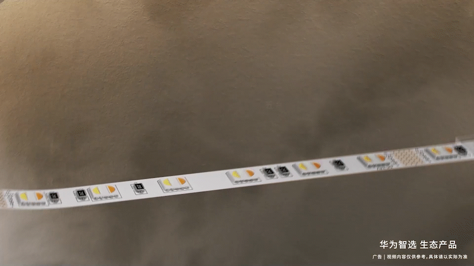 西顿灯带-华为智选产品（图ZMzkyODk4Nzky） - 动画/影视 - 站酷设计师一登文化原创素材 - 站酷ZCOOL