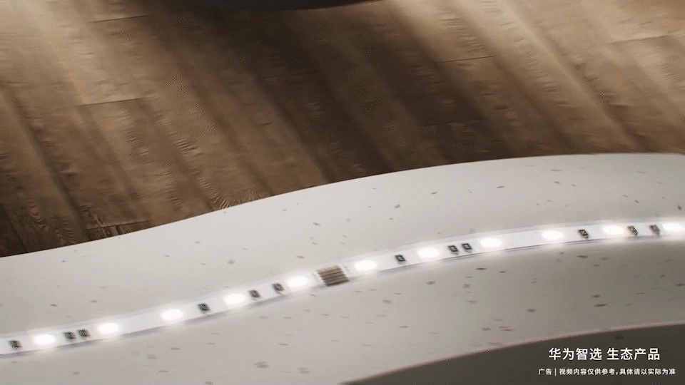 西顿灯带-华为智选产品（图ZMzkyODk4ODAw） - 动画/影视 - 站酷设计师一登文化原创素材 - 站酷ZCOOL