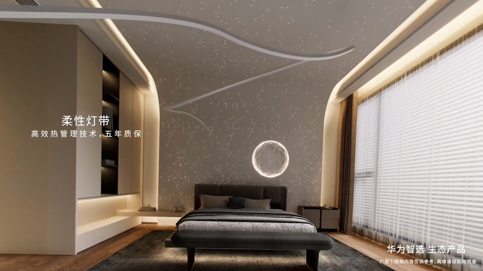 西顿灯带-华为智选产品（图ZMzkyODk4ODA0） - 动画/影视 - 站酷设计师一登文化原创素材 - 站酷ZCOOL