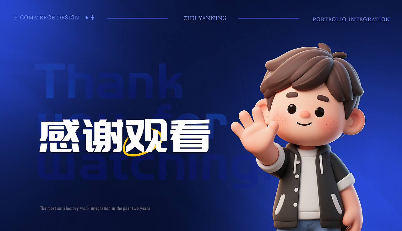 电商设计作品集