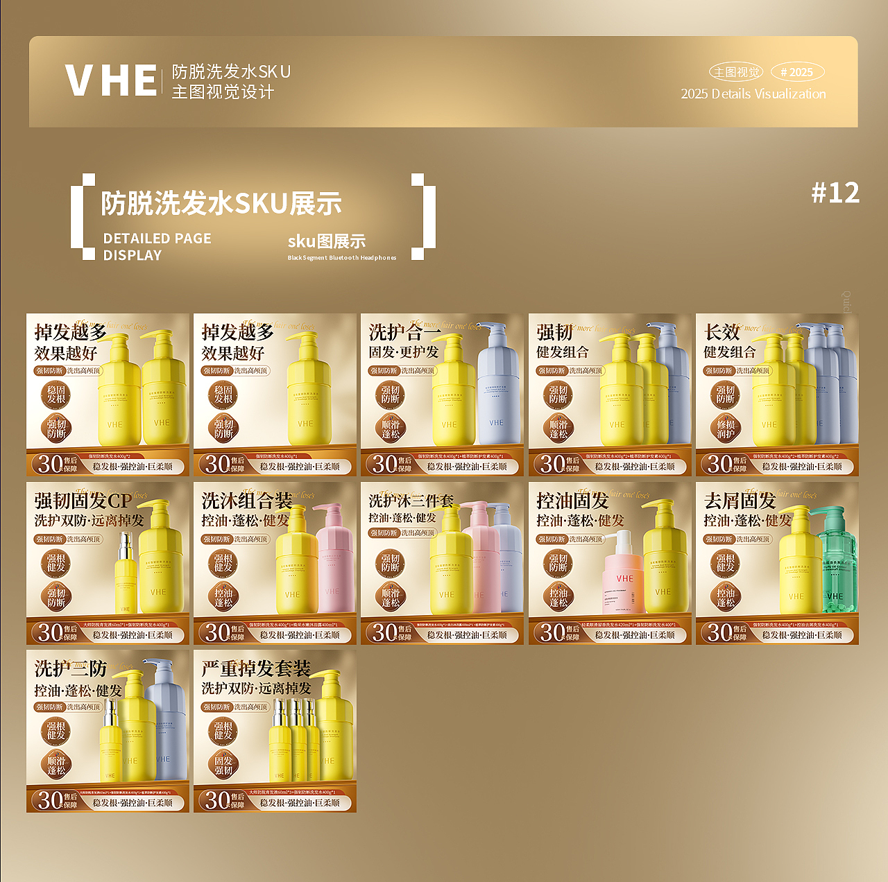 电商设计作品集