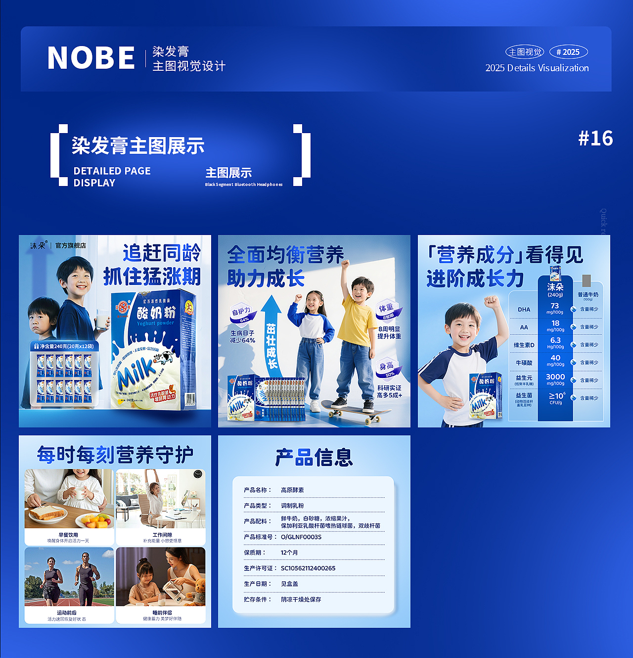 电商设计作品集