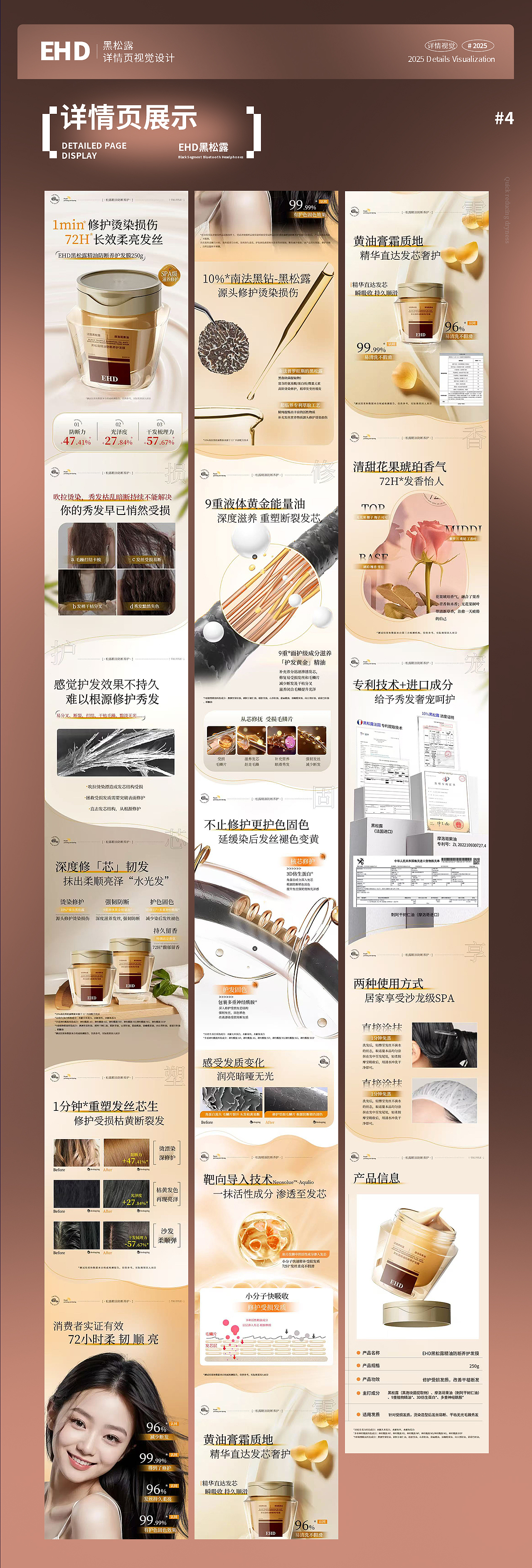 电商设计作品集