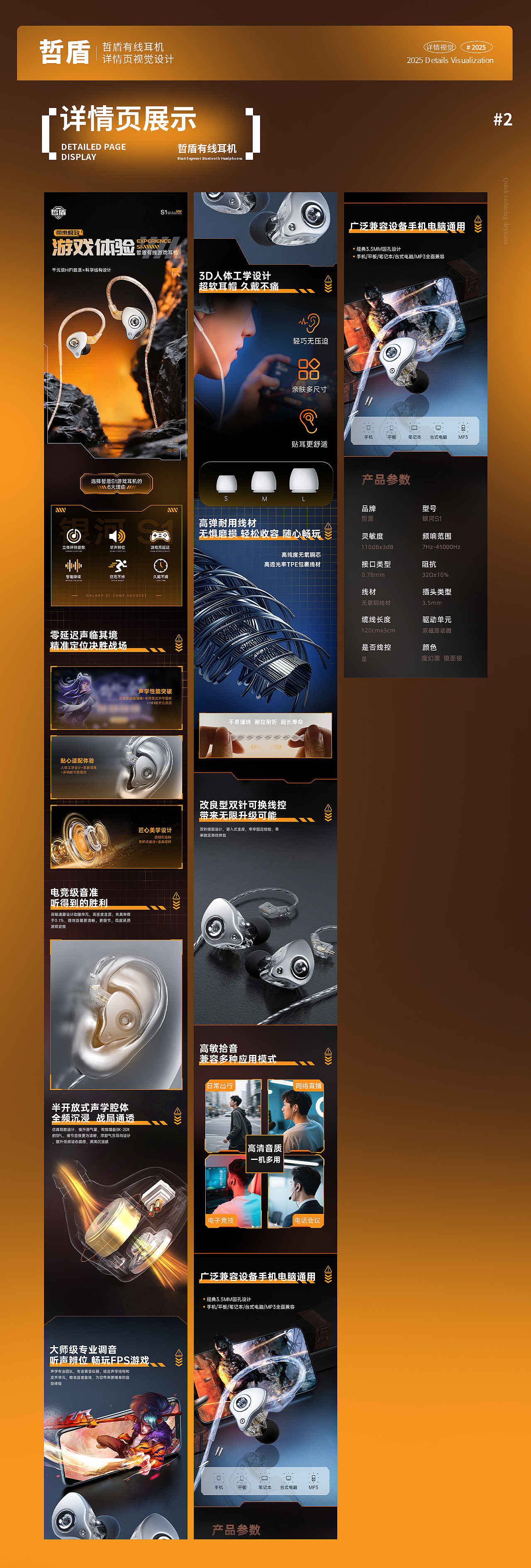 电商设计作品集