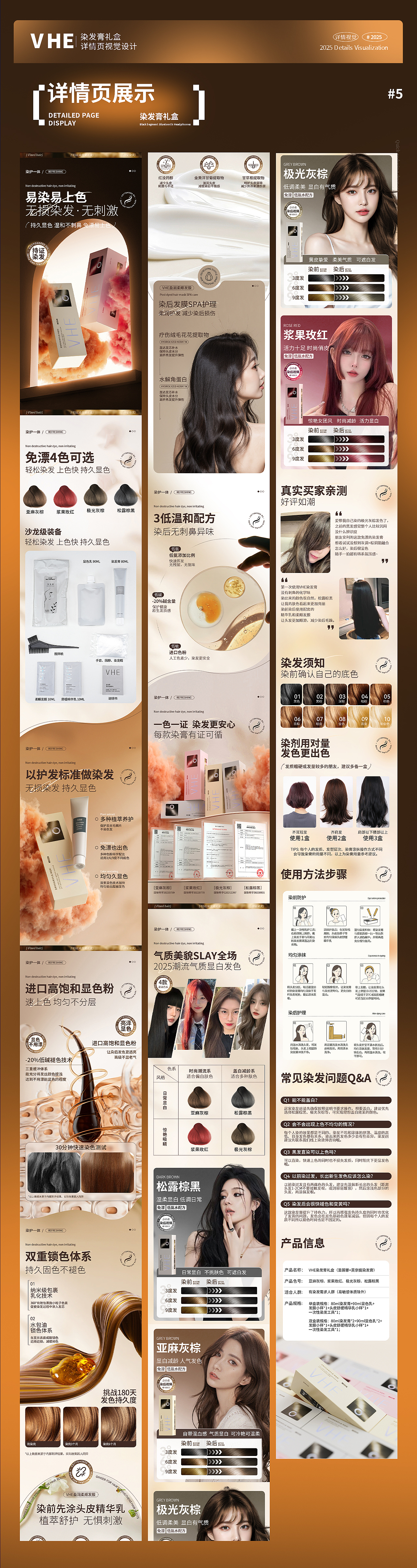 电商设计作品集