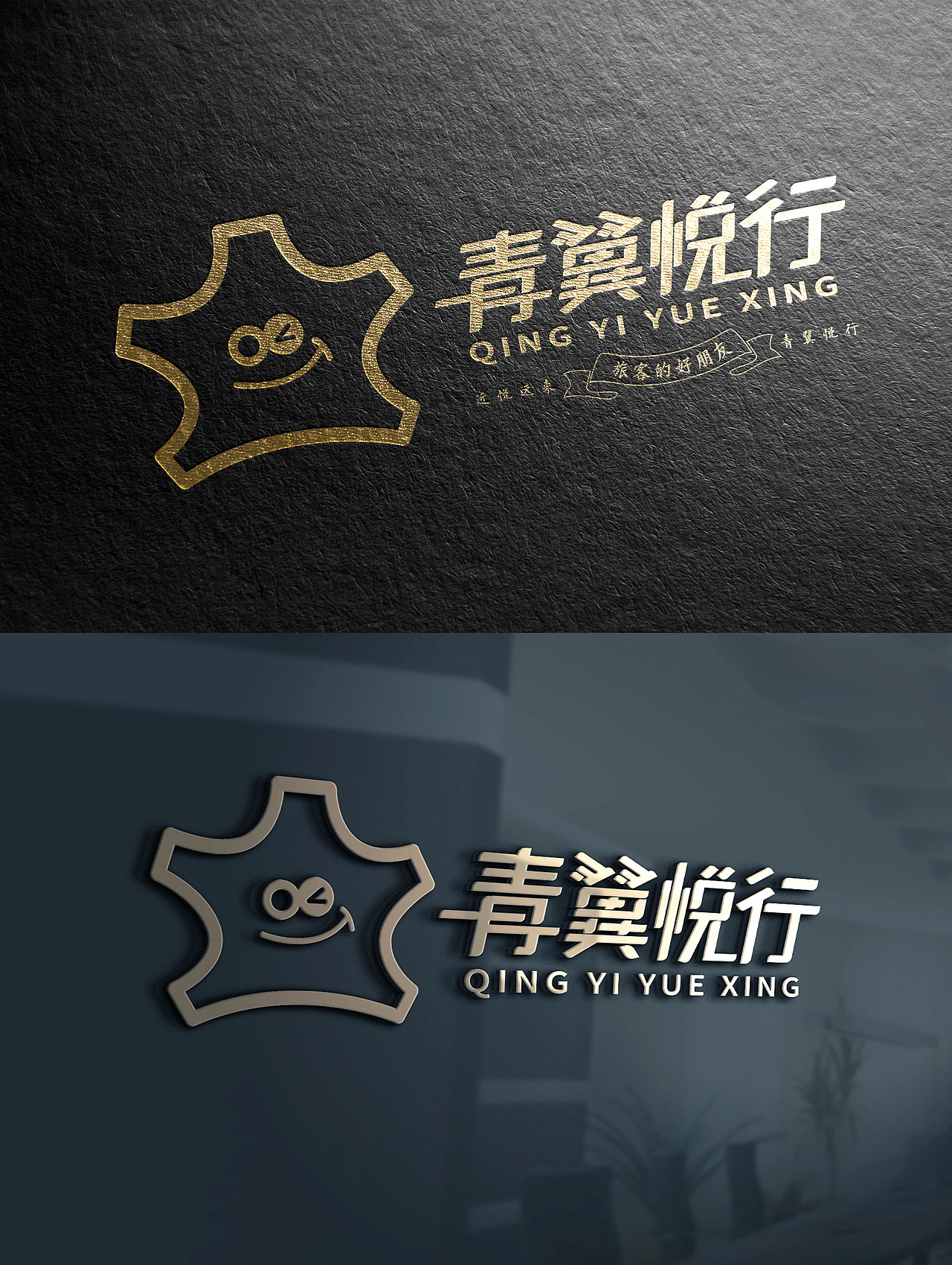 三欧创意 X 青岛国际机场IP设计