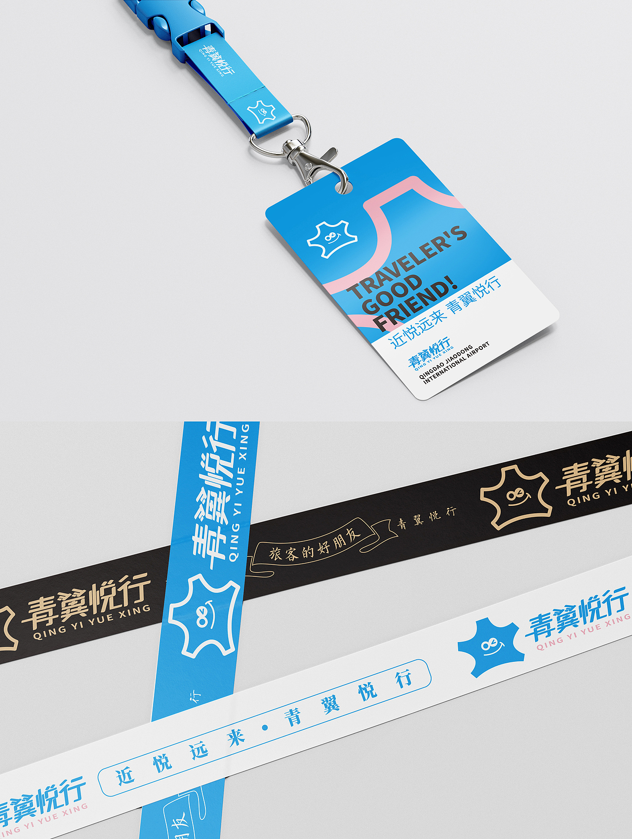 三欧创意 X 青岛国际机场IP设计