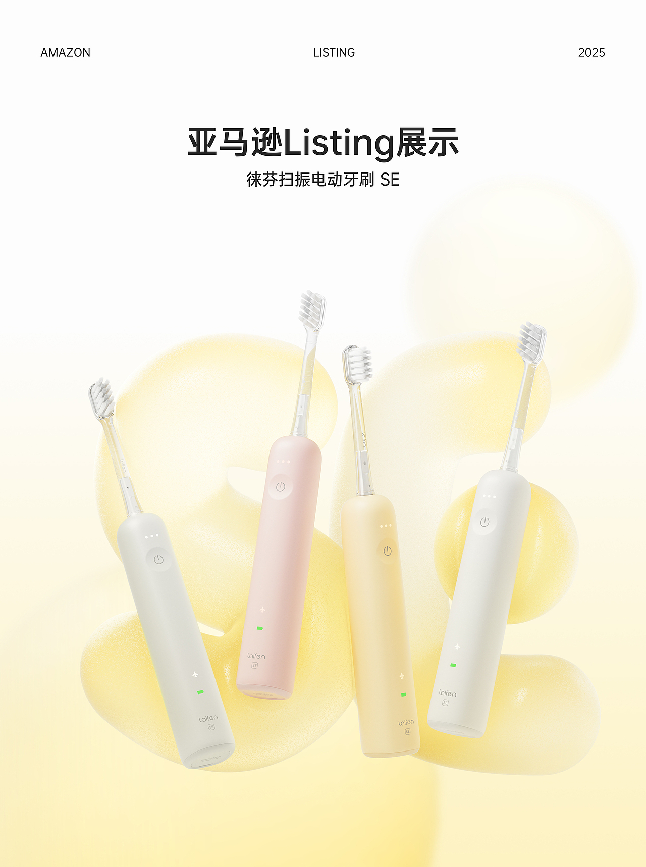 2024年至今的跨境电商设计作品合集（图ZMzkyOTAyMzQ4） - 电商 - 站酷设计师Iris蔷薇原创素材 - 站酷ZCOOL