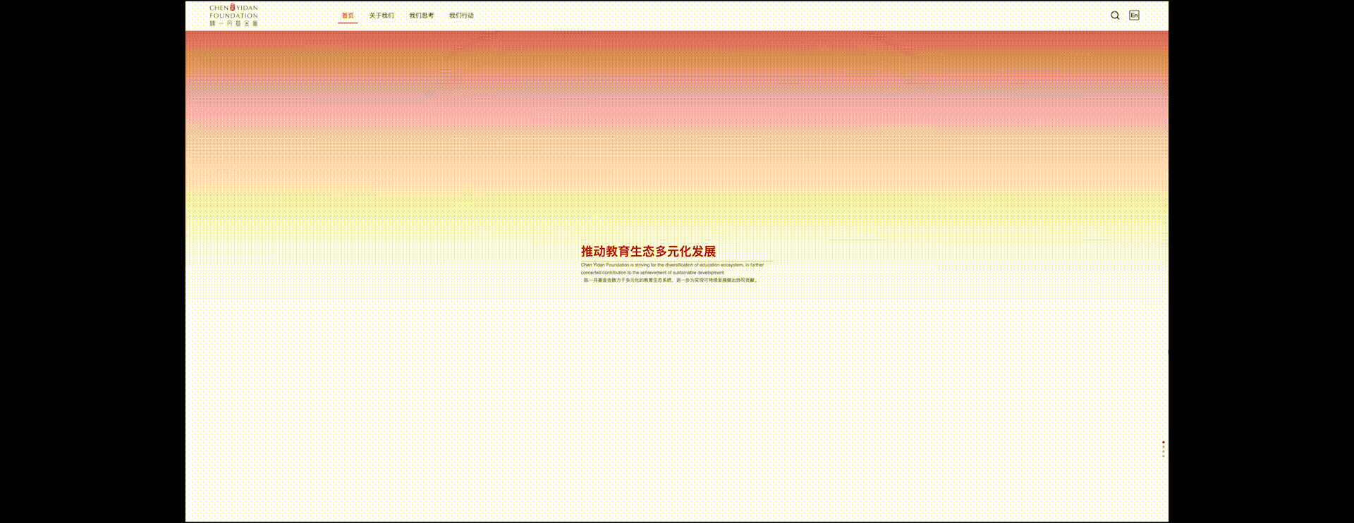 活动视觉 | 陈一丹基金会2024新年献词