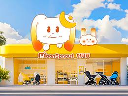 小月芽品牌設(shè)計(jì)案例