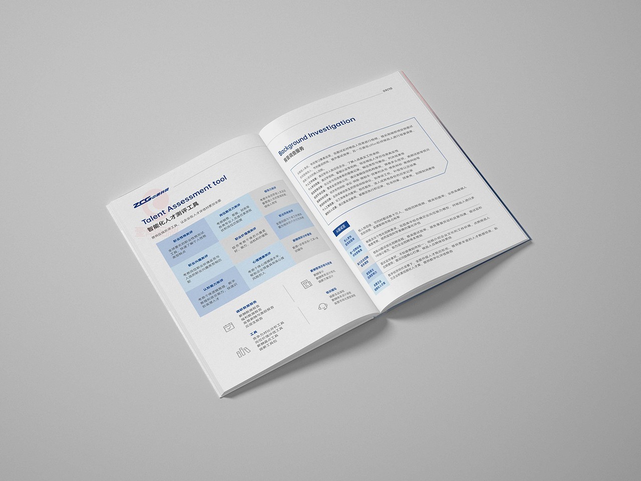 一希品牌设计---人才服务画册宣传册设计