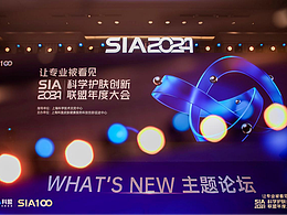咖墨15个日夜奋战 迎难而上 全力承办SIA科盟年度大会