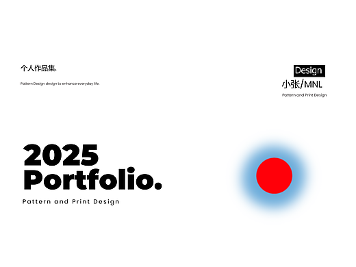 25届毕业作品集（仅用于求职）