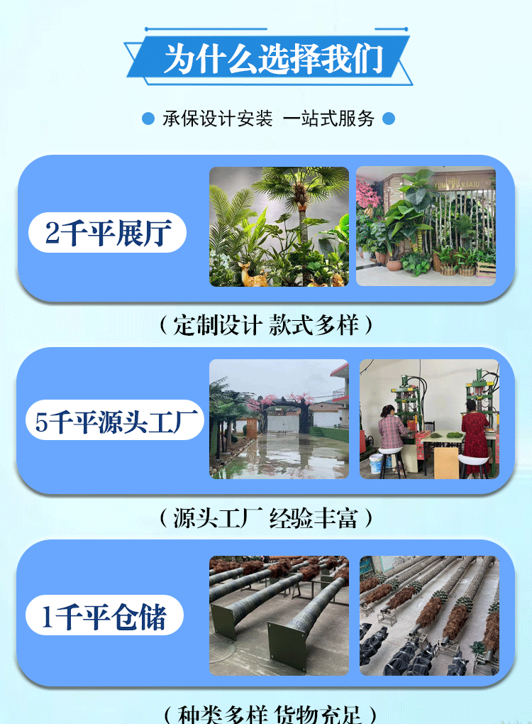 仿真椰子树详情页