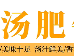 云南菜