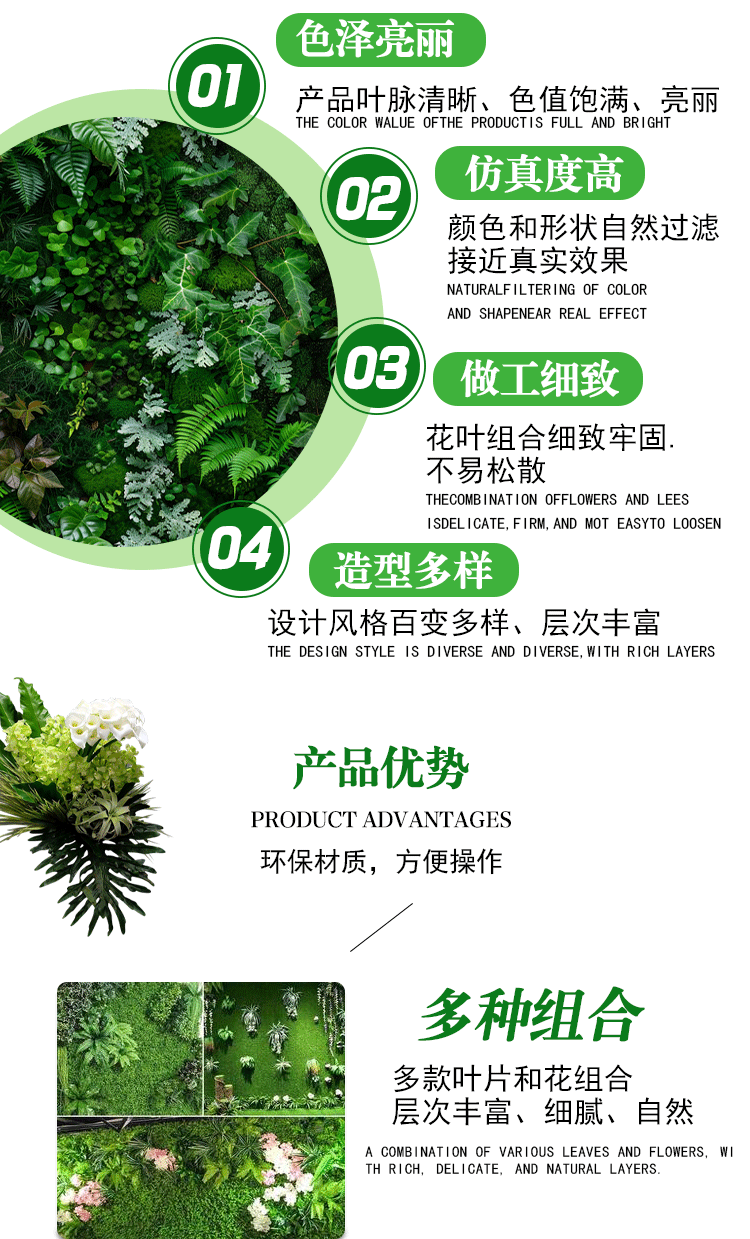仿真绿植墙