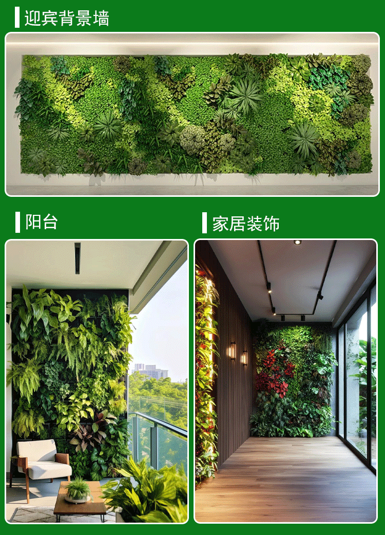 仿真绿植墙