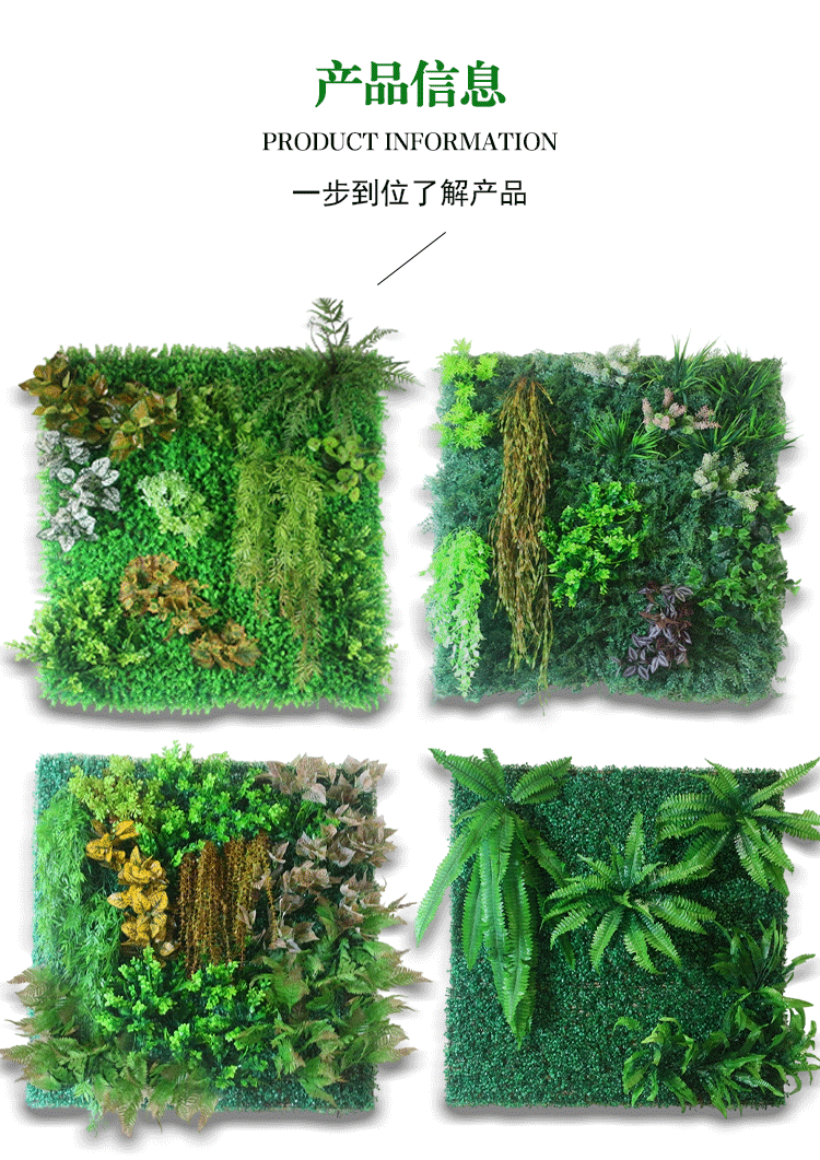 仿真绿植墙