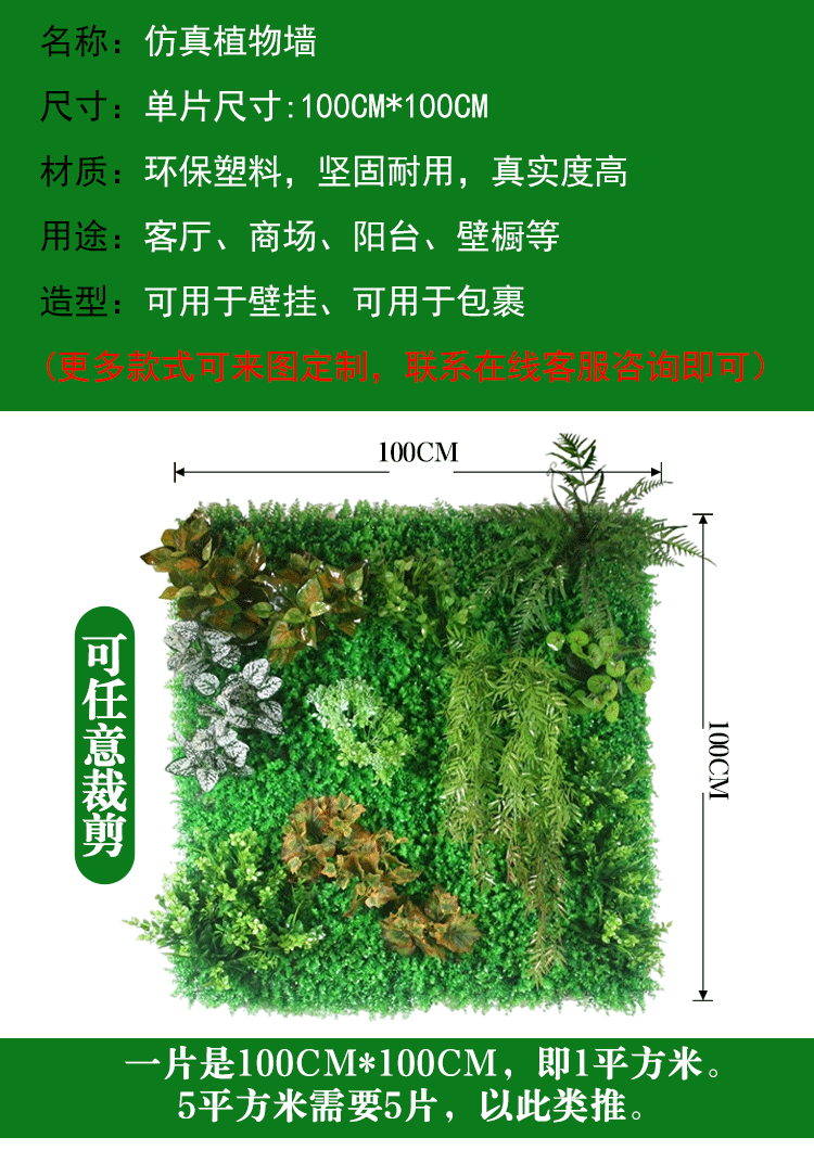 仿真绿植墙