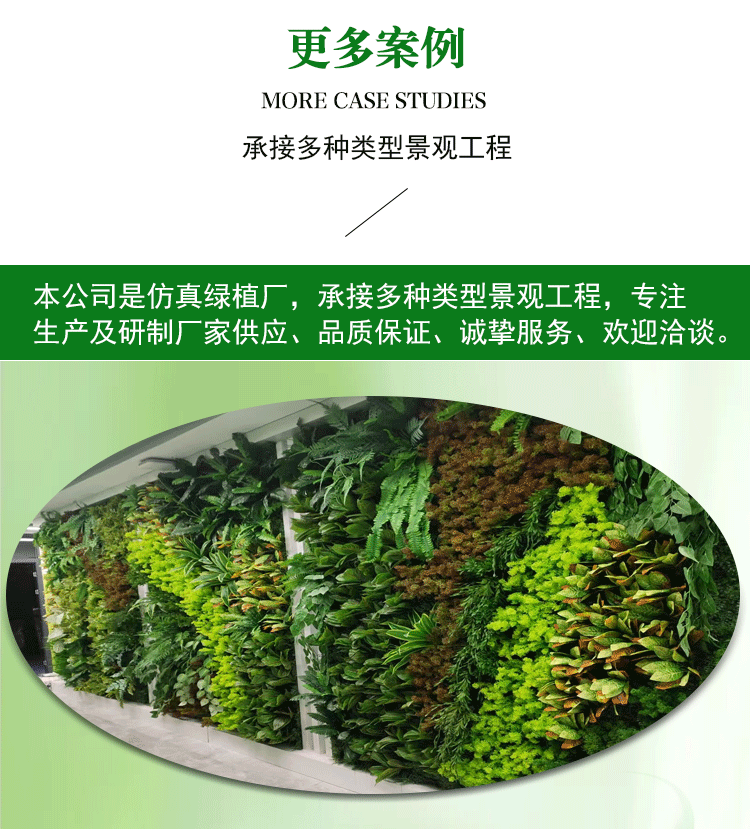 仿真绿植墙