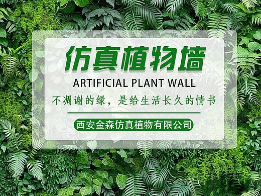仿真绿植墙