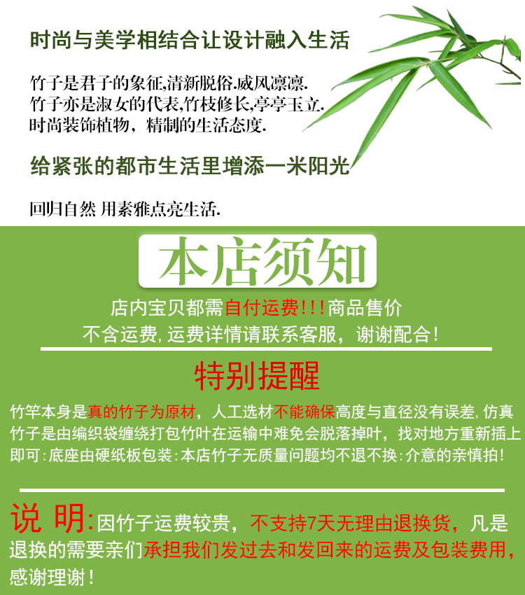 仿真毛竹子