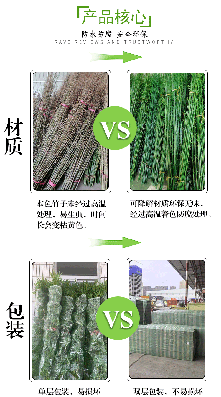 仿真毛竹子