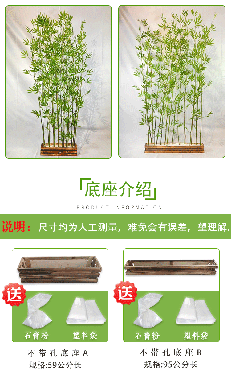仿真毛竹子