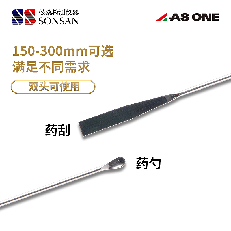 不锈钢微量药勺(主图详情SKU)